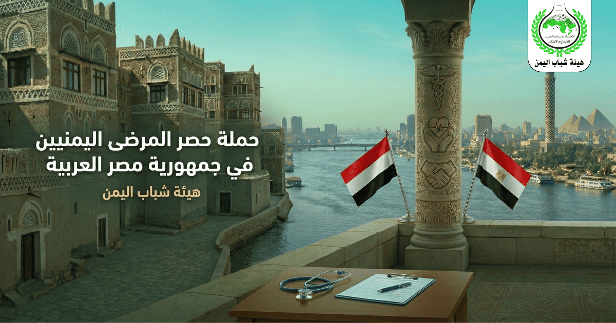 برنامج دعم المرضى 2026